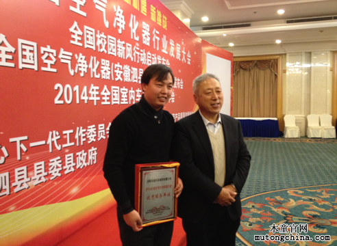 濟(jì)南木童榮獲殊榮