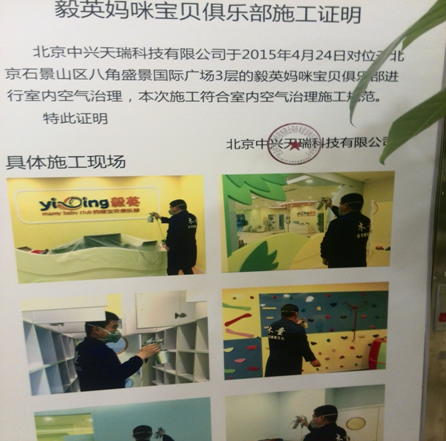 毅英媽咪寶貝俱樂部