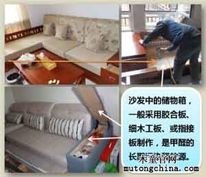 沙發(fā)儲(chǔ)物箱