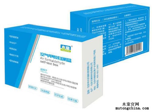 甲醛檢測盒
